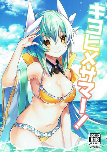 Download Kiyohime Summer!