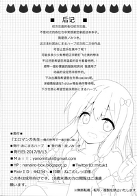 Download Eromanga Sensei