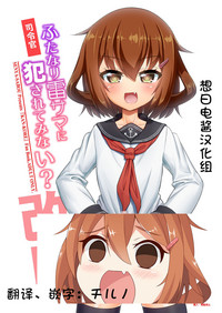 Download Shireikan Futanari Ikazuchi-sama ni Okasareteminai?