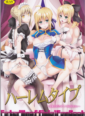 Download Harem Type