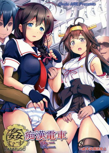 Download KanMusu Chikan Densha Kai Ni