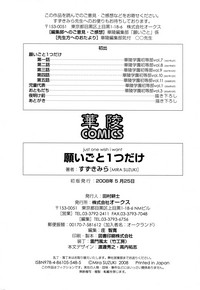 Download 願いごと1つだけ