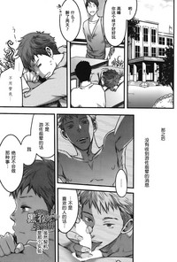 Download 7-kakan. ~ Nonke wa Gay ni Mezameru ka? Ch. 4 | 七日间。能掰弯直男吗？第四话