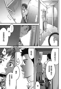 Download 7-kakan. ~ Nonke wa Gay ni Mezameru ka? Ch. 4 | 七日间。能掰弯直男吗？第四话