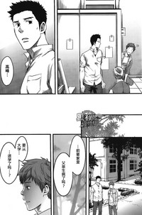 Download 7-kakan. ~ Nonke wa Gay ni Mezameru ka? Ch. 4 | 七日间。能掰弯直男吗？第四话