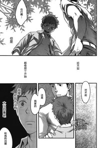 Download 7-kakan. ~ Nonke wa Gay ni Mezameru ka? Ch. 4 | 七日间。能掰弯直男吗？第四话