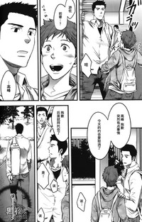 Download 7-kakan. ~ Nonke wa Gay ni Mezameru ka? Ch. 4 | 七日间。能掰弯直男吗？第四话