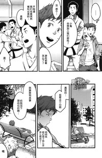 Download 7-kakan. ~ Nonke wa Gay ni Mezameru ka? Ch. 4 | 七日间。能掰弯直男吗？第四话