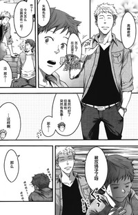 Download 7-kakan. ~ Nonke wa Gay ni Mezameru ka? Ch. 4 | 七日间。能掰弯直男吗？第四话