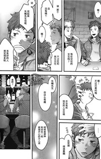 Download 7-kakan. ~ Nonke wa Gay ni Mezameru ka? Ch. 4 | 七日间。能掰弯直男吗？第四话