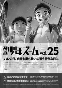 Download Manga Shounen Zoom Vol. 25