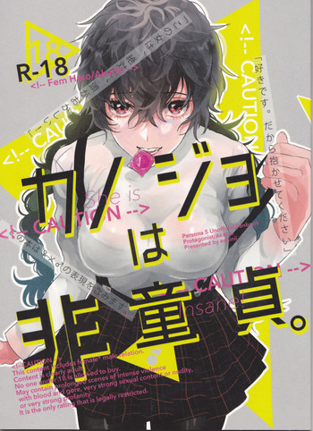 Download Kanojo wa Hidoutei.