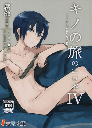 Download Kino no Tabi no Erohon IV - the Erotic World