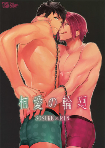 Download Souai no Rinne