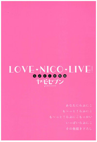 Download Love Nico Live! Love Nico Soushuuhen