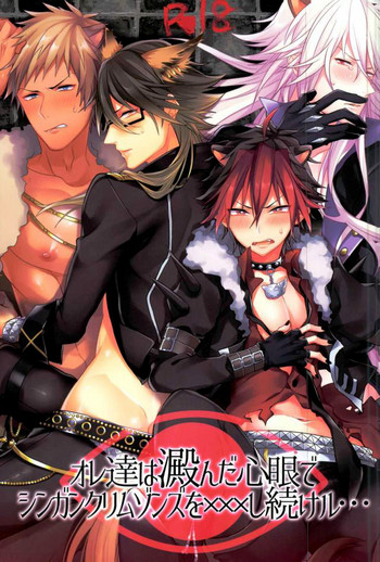 Download Ore-tachi wa Yodonda Shingan de ShinganCrimsonZ o xxx Shitsuzukeru ...