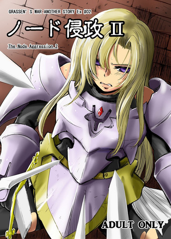 Download GRASSEN'S WAR ANOTHER STORY Ex #02 Node Shinkou II