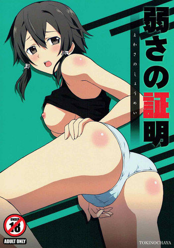 Download Yowasa no Shoumei