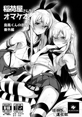 Download Inariyachi no Omakebon Shimakaze-kun no Heya Bangaihen