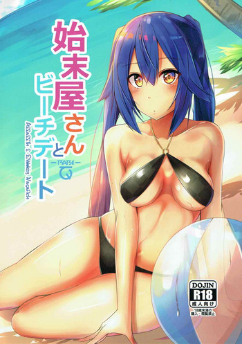 Download Shimatsuya-san to Beach Date