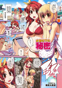 Download Purupuru Tengoku Vol. 12