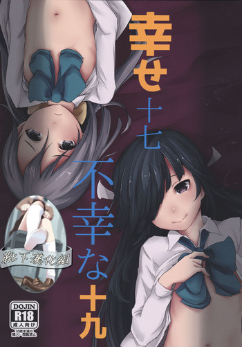 Download Shiawase Juunana Fukou na Juukyuu