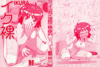 Download Ikura