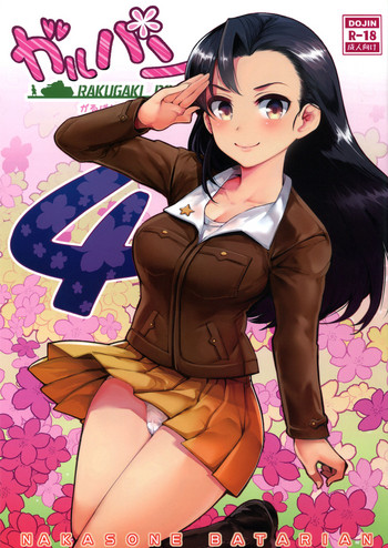 Download GirlPan Rakugakichou 4