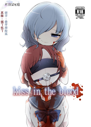 Download kiss in the blood