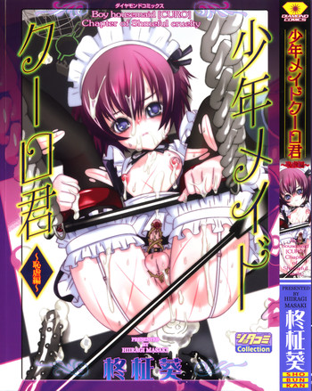 Download Shounen maid Curo-kun