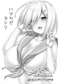 Download Hamakaze Netori