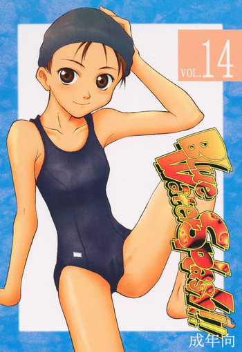 Download Blue Water Splash!! Vol. 14