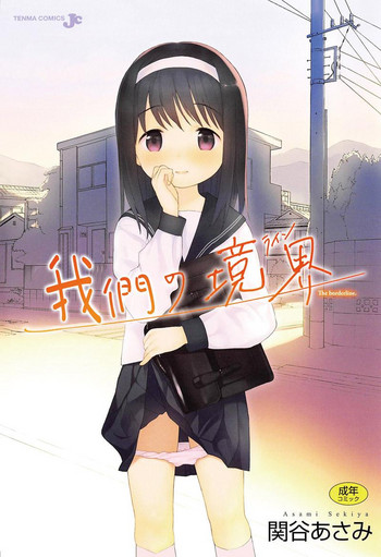 Download Bokura no Line | 我們の境界