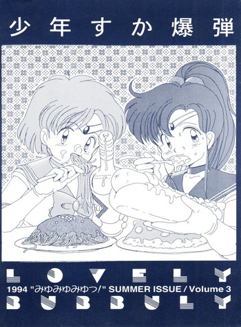 Download Lovely Bubbly 3