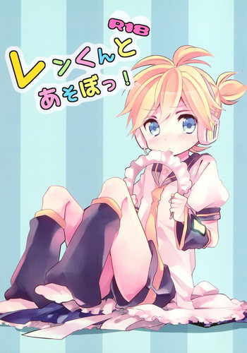 Download Len-kun to Asobou!