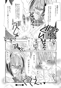 Download Shounen Shikou 12 - Amaru Shounen Shikou