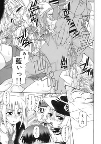 Download Shounen Shikou 12 - Amaru Shounen Shikou