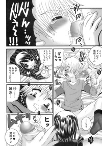 Download Shounen Shikou 12 - Amaru Shounen Shikou