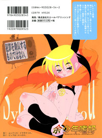 Download Shounen Shikou 12 - Amaru Shounen Shikou