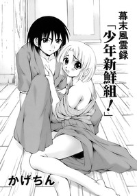 Download Shounen Shikou 12 - Amaru Shounen Shikou