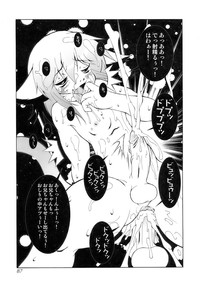 Download Shounen Shikou 12 - Amaru Shounen Shikou