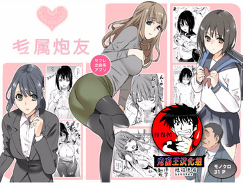 Download Senzoku SeFrie