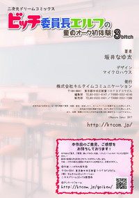 Download Bitch Iincho Elf no Dotei Orc Hatsutaiken Ch. 1-3