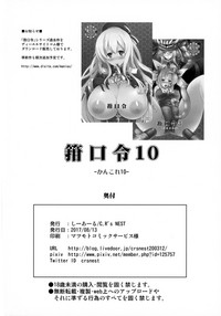 Download Kankourei 10