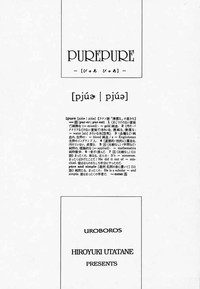 Download Pure Pure 1st Edition