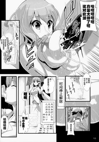 Download Touhou Jikan 5 Kochiya Sanae