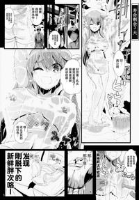 Download Touhou Jikan 5 Kochiya Sanae