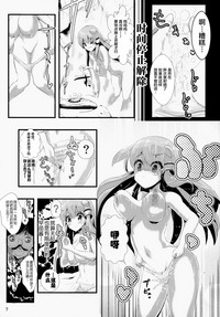 Download Touhou Jikan 5 Kochiya Sanae