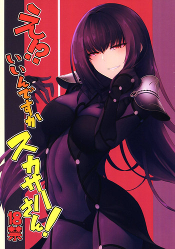 Download E!? Iin desu ka Scathach-san!