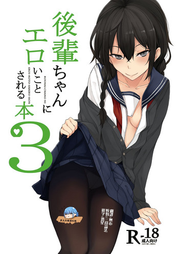 Download Kouhai-chan ni Eroi Koto Sareru Hon 3